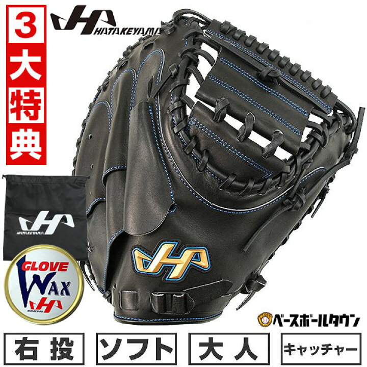 楽天市場】【3大特典あり】 ソフトボール キャッチャーミット 大人 右  