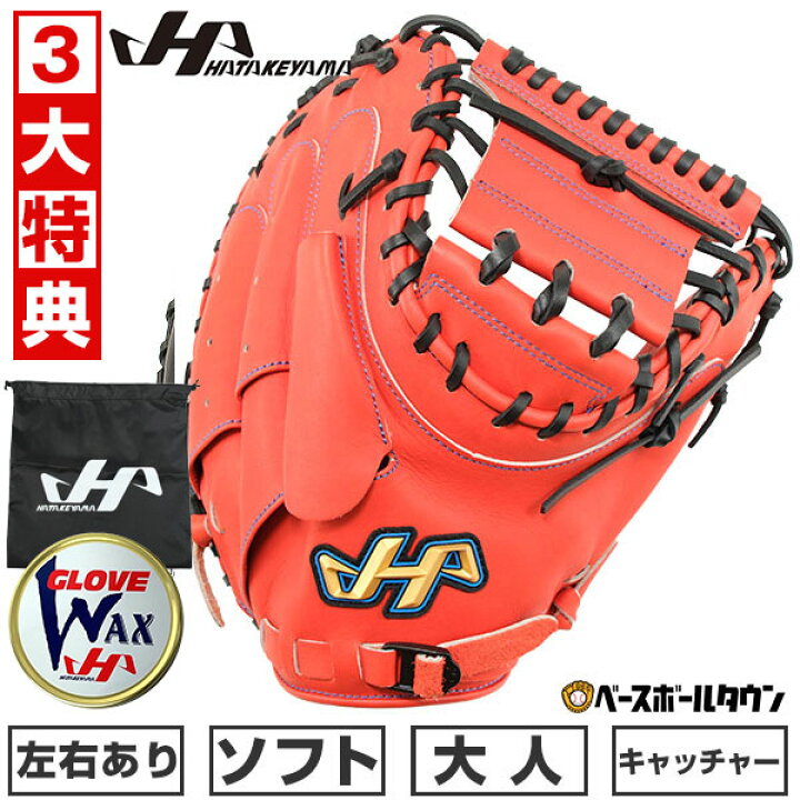楽天市場】【3大特典あり】 ソフトボール キャッチャーミット 大人 右  
