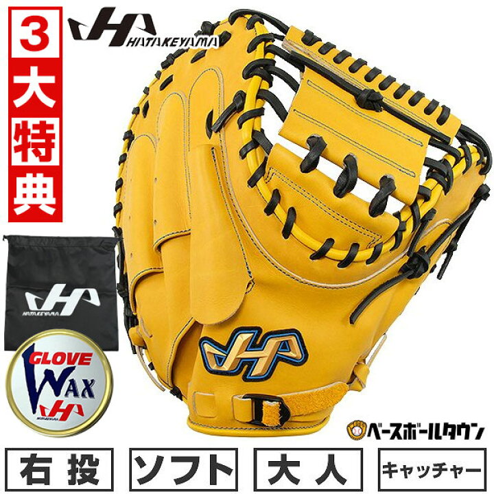 楽天市場】【3大特典アリ】 ソフトボール キャッチャーミット 大人 右  