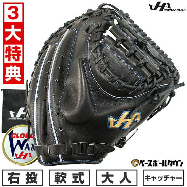 楽天市場】【3大特典あり】 野球 キャッチャーミット 軟式 大人 右投げ 