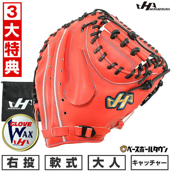 楽天市場】【3大特典あり】 野球 キャッチャーミット 軟式 大人 右投げ 