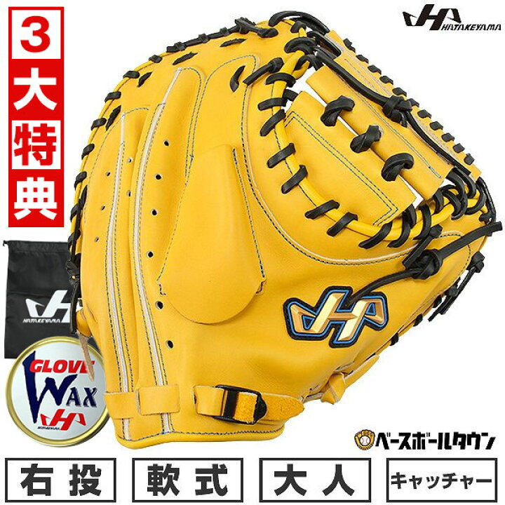 楽天市場】【3大特典アリ】 野球 キャッチャーミット 軟式 大人 右投げ 