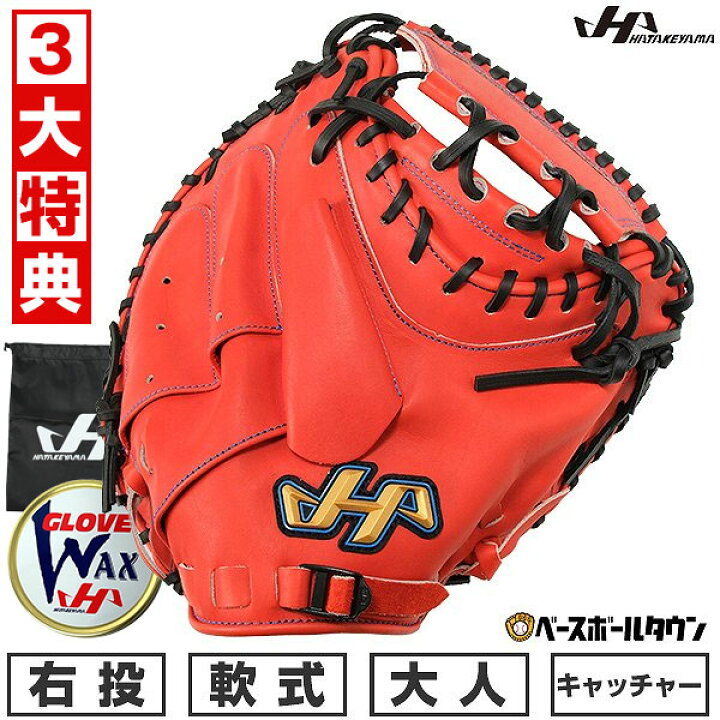 楽天市場】【3大特典あり】 野球 キャッチャーミット 軟式 捕手用 大人  