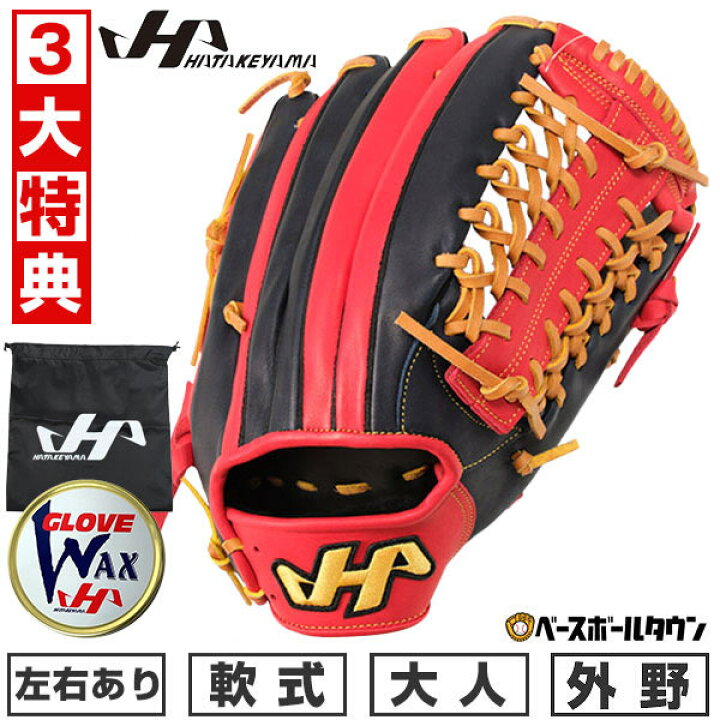 楽天市場】【3大特典あり】 野球 グローブ 軟式 大人 右投げ 左投げ 