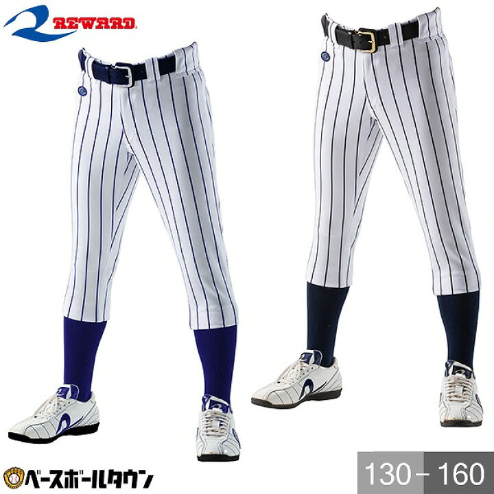 楽天市場】レワード REWARD ジュニア用 ストライプパンツ JUP-141 野球 