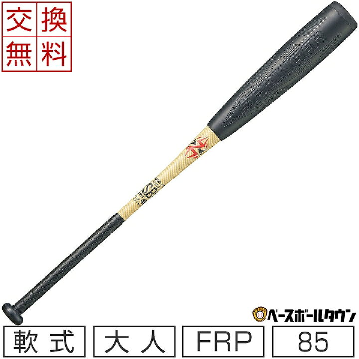 楽天市場】【交換送料無料】 ZETT ゼット バット 野球 軟式 FRP 
