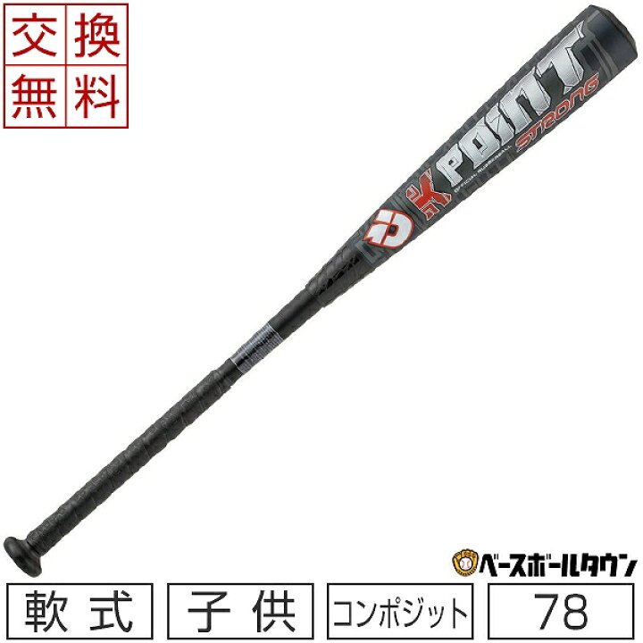 楽天市場】【交換送料無料】 ディマリニ DeMARINI バット 野球 少年  