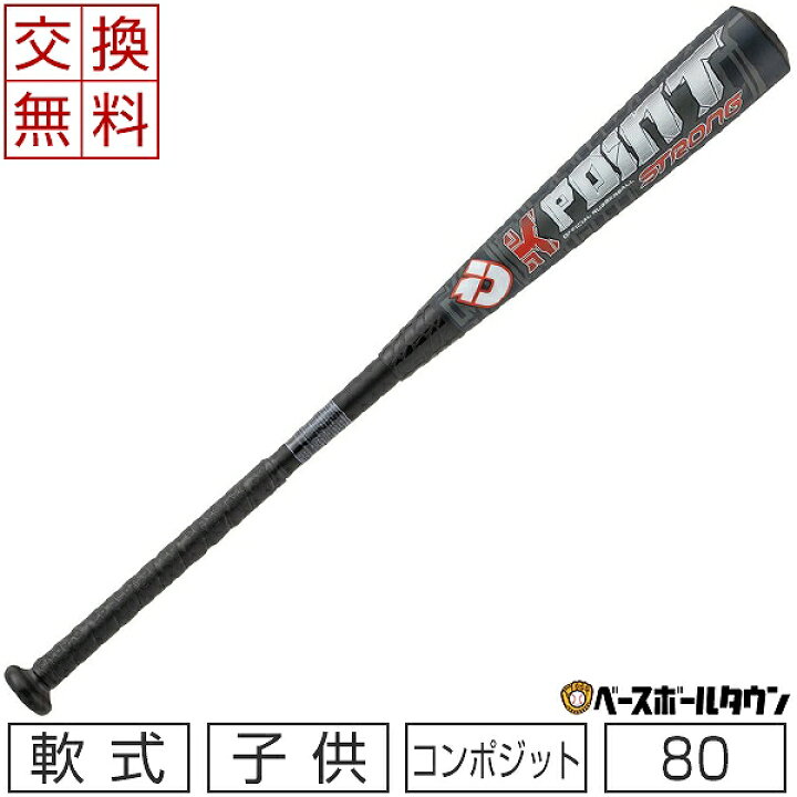 楽天市場】【交換送料無料】 ディマリニ DeMARINI バット 野球 少年 