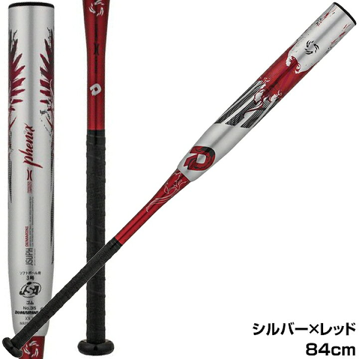 楽天市場】【交換送料無料】 ディマリニ バット ソフトボール ゴム3号 