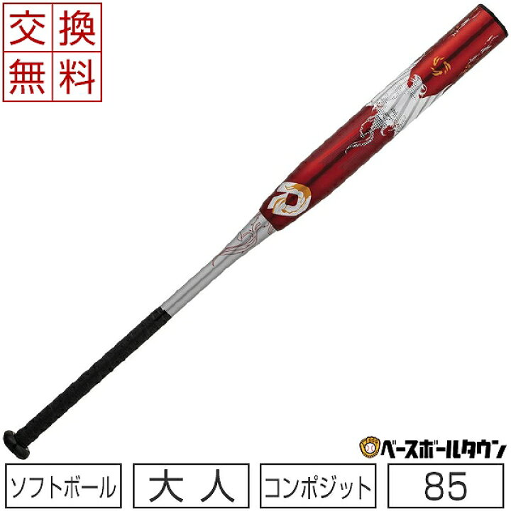 楽天市場】【交換送料無料】 ディマリニ DeMARINI バット ソフトボール 