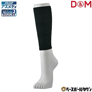 D&M fB[G T|[^[ ӂ͂p AXfB[T|[^[ 1 T|[gx3 ATHMD Ƃ߂X[u^Cv {    r 108373 y365yΉz