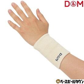 D＆M サポーター ウールサポーター 手首用 1枚入り 左右兼用 日本製 手クビ 手くび 手 108847