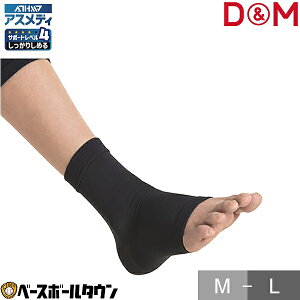 D&M fB[G T|[^[ p 1 AXfBT|[^[ 肵߂ ATHMD X[u^CvN Xgb` Ep { 109721 109738 y365yΉz 2025SS09 yVX[p[SALE Rakuten