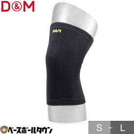 D&M 中圧迫サポーター ひざ用 1枚入 左右兼用 ヒザ用 膝用 821