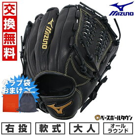 【グラブ袋おまけ】 【交換送料無料】 野球 グローブ 軟式 右投げ ミズノ BALL PARK オールラウンド用 サイズ11 2024年NEWモデル 1AJGR13920 ブラック キャッチボール 型付け可能(G) 楽天スーパーSALE RakutenスーパーSALE