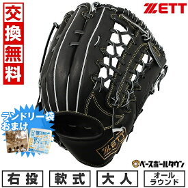 【ランドリー袋おまけ】 【交換送料無料】 野球 グローブ 軟式 大人 ZETT ゼット ウイニングロードシリーズ オールラウンド用 右投用 サイズ：8 ブラック BRGB33440R 2024年NEWモデル 型付け可能(G) 草野球 キャッチボール 楽天スーパーSALE RakutenスーパーSALE