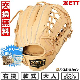 【ランドリー袋おまけ】 【交換送料無料】 野球 グローブ 軟式 大人 ZETT ゼット ソフトステアシリーズ オールラウンド用 右投用 サイズ：5 パステルブラウン BRGB35430 2024年NEWモデル 型付け可能(G) 草野球 キャッチボール 楽天スーパーSALE RakutenスーパーSALE