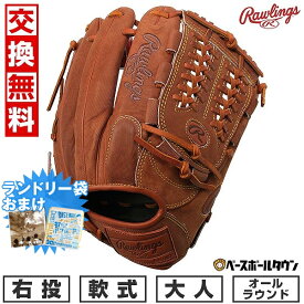 【ランドリー袋おまけ】 【交換往復送料無料】 野球 グローブ 軟式 大人 右投げ ローリングス HOH ヘリテージプロ ジーンズ オールラウンド サイズ11.75 GR3FR6N64-BR 展示会限定モデル HOH HERITAGE PRO JEANS 型付け可能(G) キャッチボール 楽天スーパーSALE