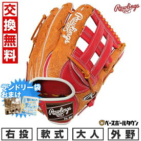 【ランドリー袋おまけ】 【交換往復無料】 野球 グローブ 軟式 大人 ローリングス HOH THE RAWLINGS 外野手用 右投用 サイズ：13.0 スカーレット/リッチタン GR4HRY70 2024年NEWモデル 楽天スーパーSALE RakutenスーパーSALE