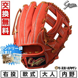 【ランドリー袋おまけ】 【交換送料無料】 野球 グローブ 軟式 大人 久保田スラッガー 内野手用 セカンド サード ショート 右投げ用 KSN-24MS C-7811 Fオレンジ/タン 野球グローブ グラブ 型付け可能(G) 草野球 キャッチボール 楽天スーパーSALE RakutenスーパーSALE