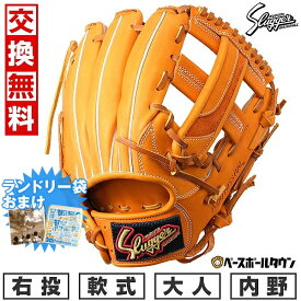 【ランドリー袋おまけ】 【交換送料無料】 野球 グローブ 軟式 大人 久保田スラッガー 内野手用 セカンド サード ショート 右投げ用 KSN-DS1 C-7041 KSオレンジ/タン 野球グローブ グラブ 型付け可能(G) 草野球 キャッチボール 楽天スーパーSALE RakutenスーパーSALE