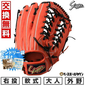 【ランドリー袋おまけ】 【交換送料無料】 野球 グローブ 軟式 大人 久保田スラッガー 外野手用 右投げ用 KSN-ST39 C-7839 Fオレンジ/ブラック 野球グローブ グラブ 型付け可能(G) 草野球 キャッチボール 楽天スーパーSALE RakutenスーパーSALE