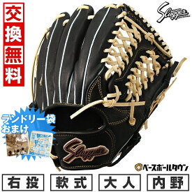 【ランドリー袋おまけ】 【交換送料無料】 野球 グローブ 軟式 大人 久保田スラッガー 内野手用 セカンド サード ショート 右投げ用 M23-M00ブラック/トレンチ 野球グローブ グラブ 型付け可能(G) 草野球 キャッチボール 楽天スーパーSALE RakutenスーパーSALE