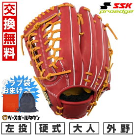 40％OFF 【グラブ袋おまけ】 【交換送料無料】野球 グローブ 硬式 大人 左投げ SSK プロエッジアドヴァンスド Tタイプ 外野手用 サイズ8L レディッシュブラウン×タン 高校野球対応 2024年NEWモデル AKT77724 キャッチボール 型付け可能(G) 楽天スーパーSALE