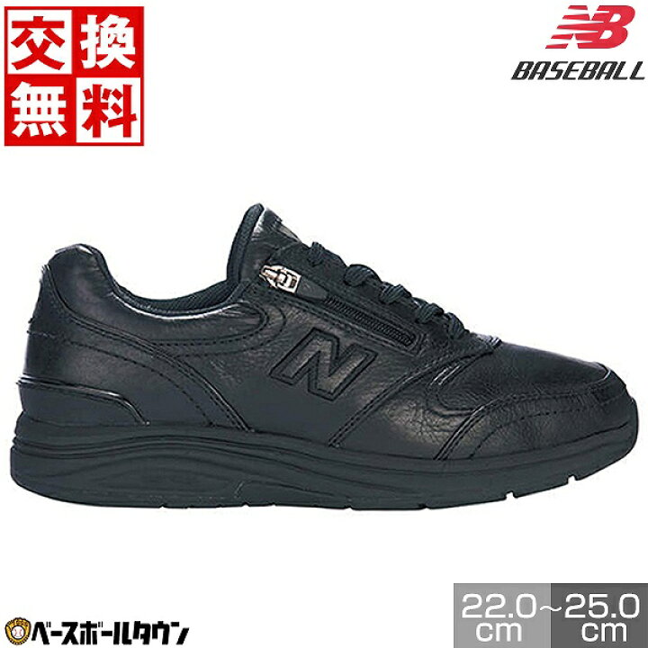 楽天市場】交換往復無料 ニューバランス New Balance ウォーキング 