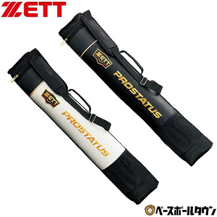 楽天市場】野球 バットケース 3本入 ZETT ゼット プロステイタス 