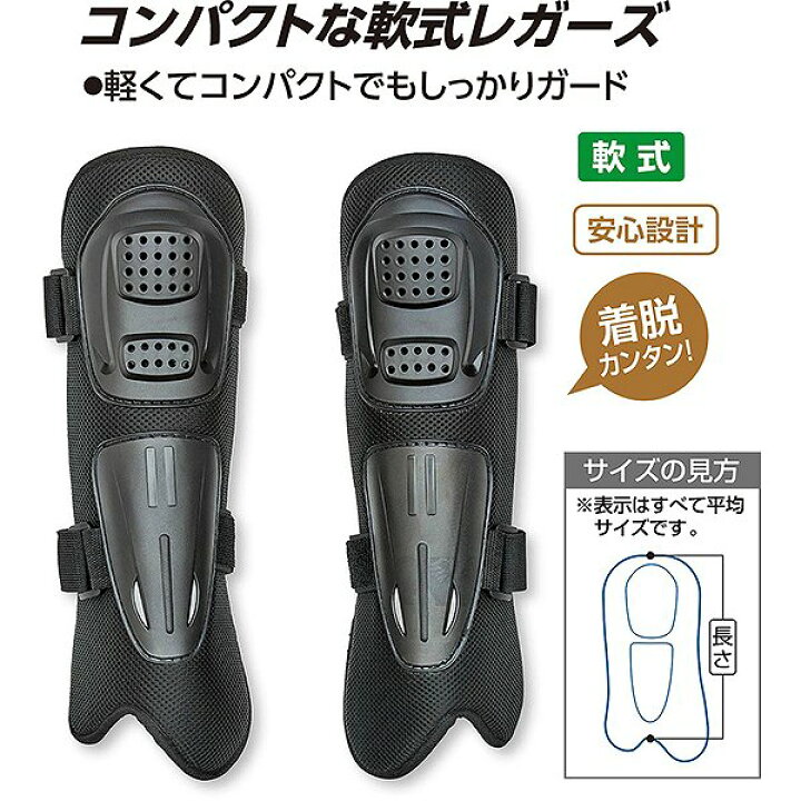楽天市場】ユニックス 野球 審判用品 レガーツ 審判用 軟式シンガード  