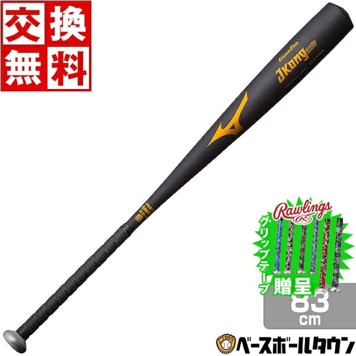 楽天市場】【グリップテープ贈呈】 【交換送料無料】 ミズノ MIZUNO 