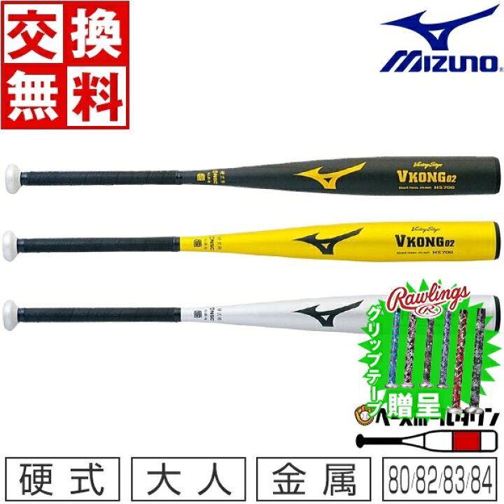 楽天市場】【グリップテープ贈呈】 【交換送料無料】 ミズノ MIZUNO 