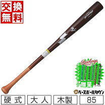 楽天市場】川端 バット 木製の通販 