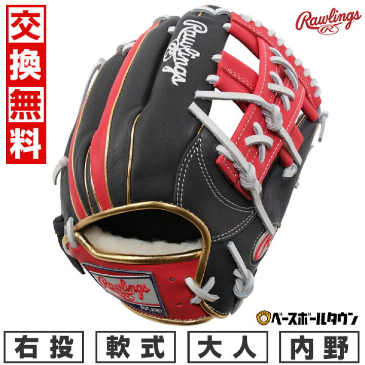 楽天市場】【交換送料無料】 野球 グローブ 軟式 大人 右投げ 
