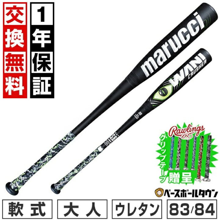 楽天市場】【グリップテープ贈呈】 【1年保証＆交換送料無料】 野球 