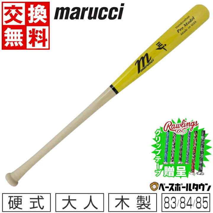 楽天市場】【グリップテープ贈呈】 【交換往復送料無料】 野球 バット 