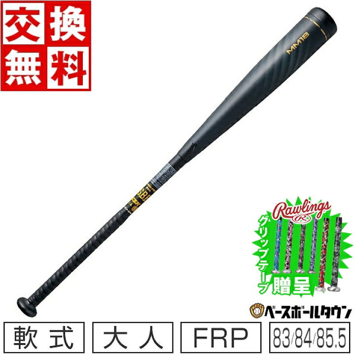 楽天市場】50%OFF 【グリップテープ贈呈】 【交換送料無料】 バット 