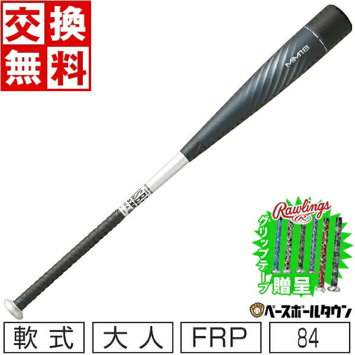 楽天市場】【グリップテープ贈呈】 【交換送料無料】 SSK エスエスケイ 