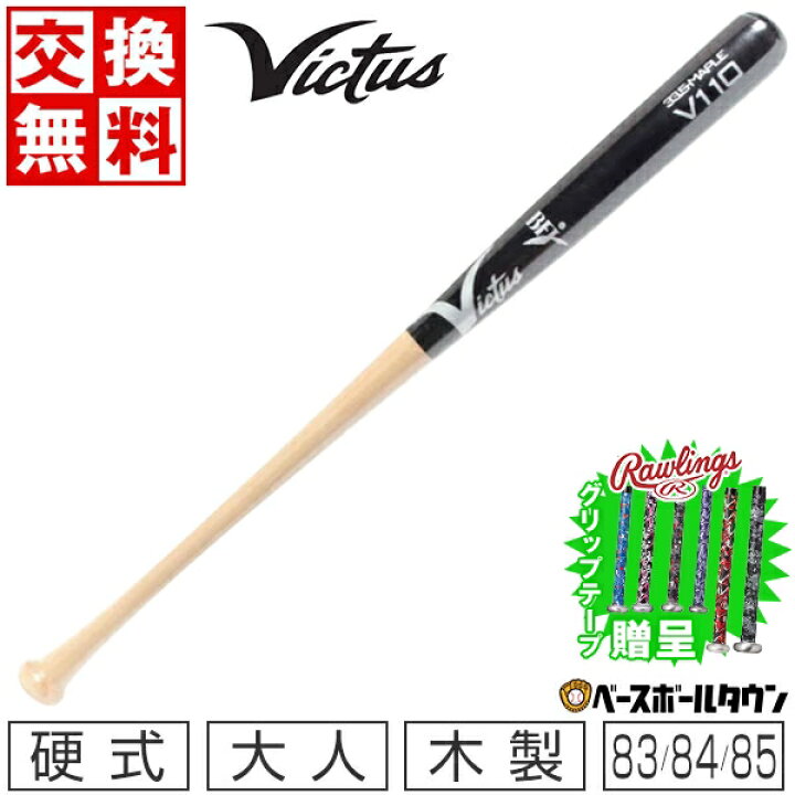 楽天市場】【グリップテープ贈呈】 【交換往復送料無料】 野球 バット 