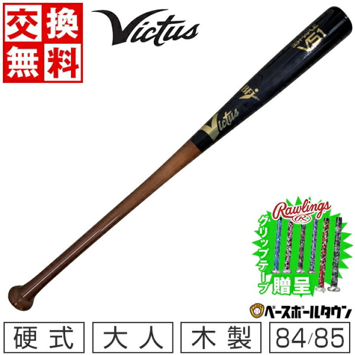 楽天市場】【グリップテープ贈呈】 【交換往復送料無料】 野球 バット 