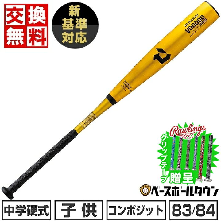 楽天市場】【グリップテープ贈呈】 【交換往復送料無料】 新基準対応 