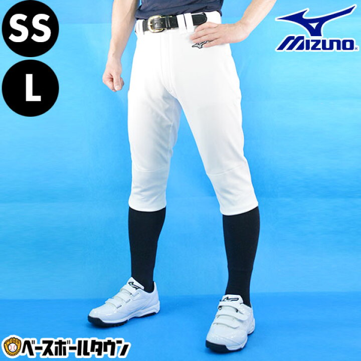 楽天市場】SS・Lサイズ限定 野球 ユニフォームパンツ ミズノ MIZUNO 