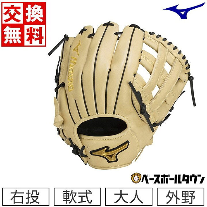楽天市場】交換往復無料 野球 グローブ 軟式用 大人 ミズノ MIZUNO 