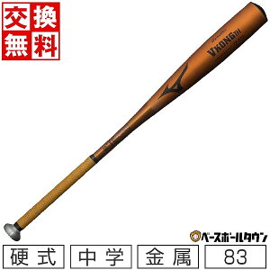  싅 obg wd  ~Ym MIZUNO VROTH 83cm 780g ~hoX S[h 1CJMH61983 y365yΉz
