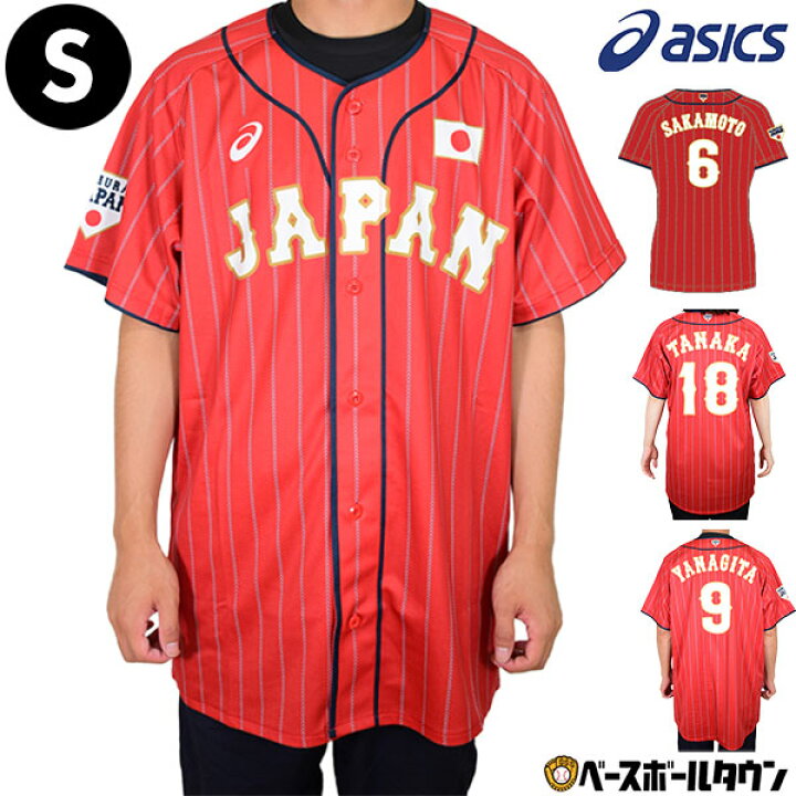 楽天市場】アシックス ASICS 侍ジャパン グッズ レプリカユニフォーム 