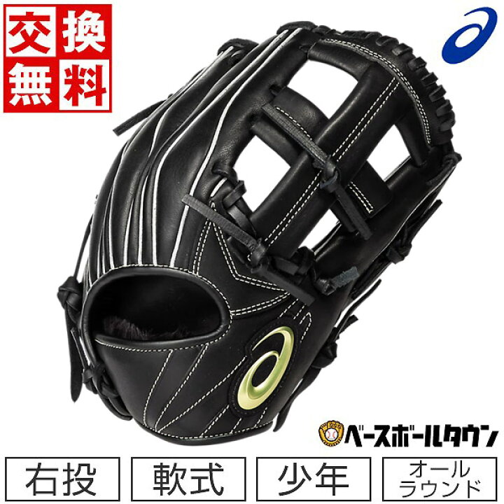 楽天市場】【交換送料無料】 野球 グローブ 少年軟式 子供 右投げ 