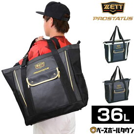 ZETT ゼット プロステイタス トートバッグ 大容量 大型 約36L BAP5020 野球 バッグ 合宿 遠征 野球バック 野球バッグ バッグ刺繍可(B)