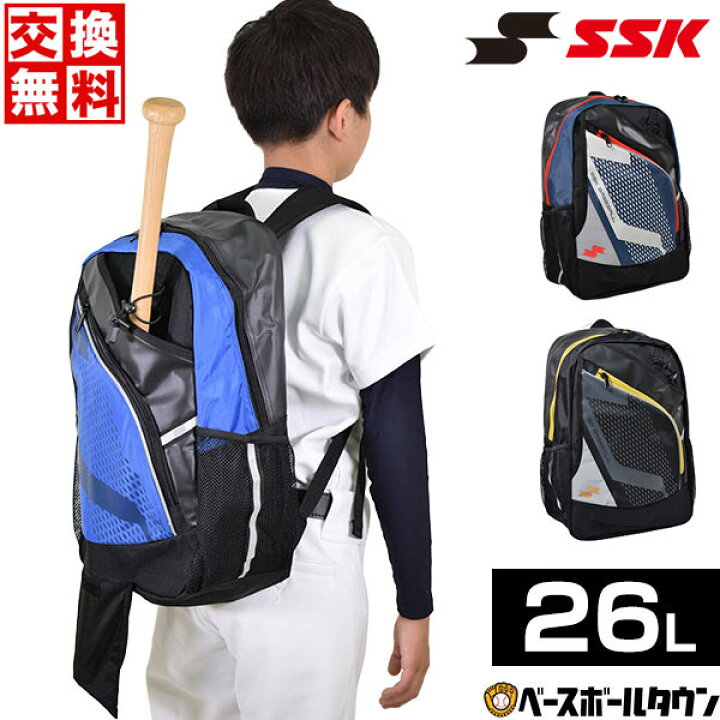 楽天市場】交換送料無料 野球 リュック ジュニア SSK エスエスケイ