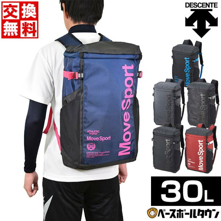 楽天市場】交換送料無料 デサント DESCENTE スクエアバッグM 約30L 大 